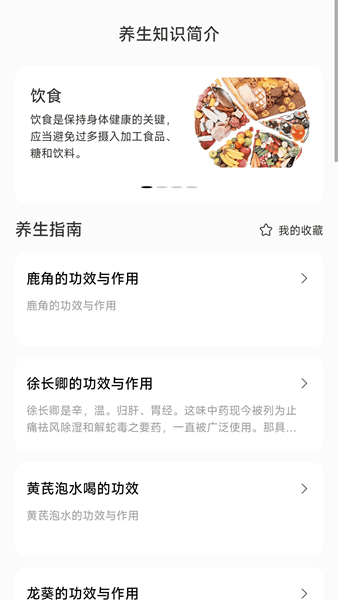 穿云户外app（3）