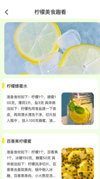 柠檬趣看app（5）
