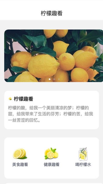 柠檬趣看app（4）