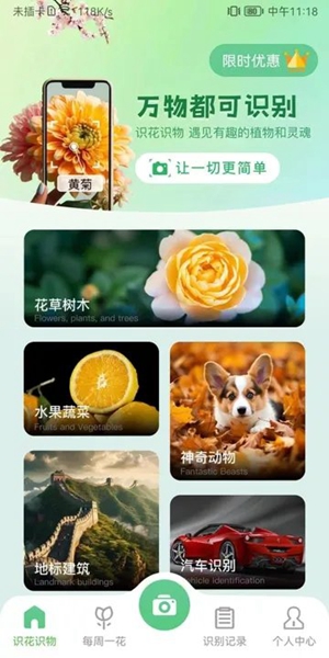 花卉识别图鉴app（4）