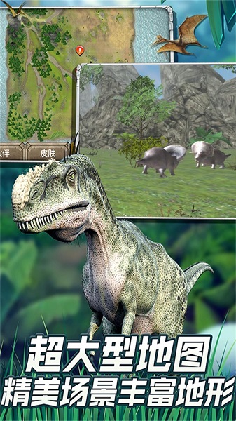 恐龙世界穿越探索游戏（2）