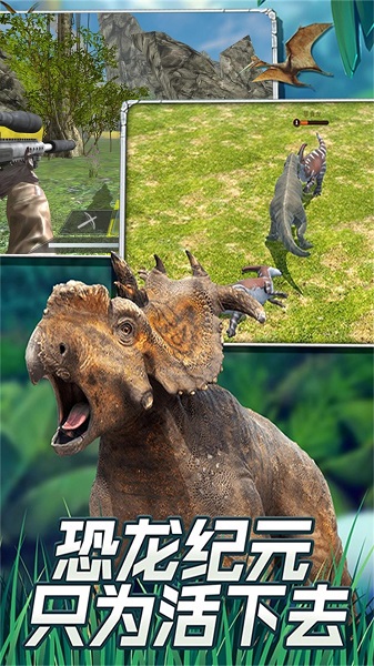 恐龙世界穿越探索游戏（4）