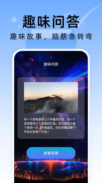 彗星文件管家App（3）