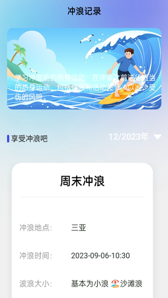 冲浪上网宝app（4）