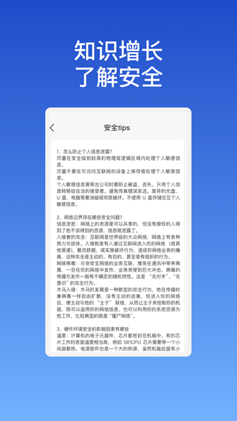 艺云优化大师App（2）