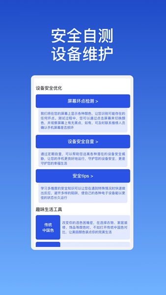 艺云优化大师App（4）