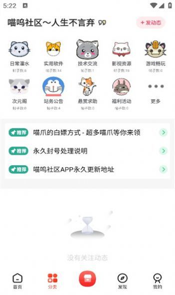 喵呜社区app（3）