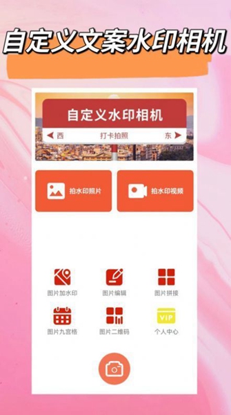 自定义水印App（4）