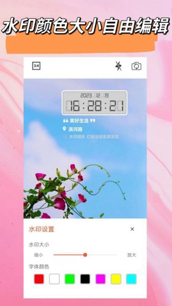 自定义水印App（5）