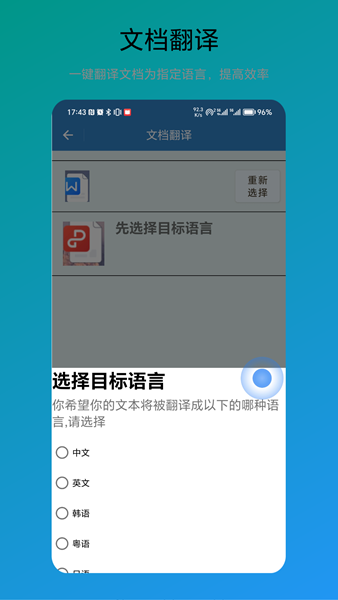 免费翻译器App（4）