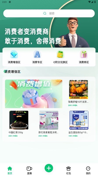 易创臻选app（1）