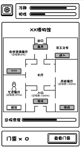 规则怪谈博物馆游戏（1）