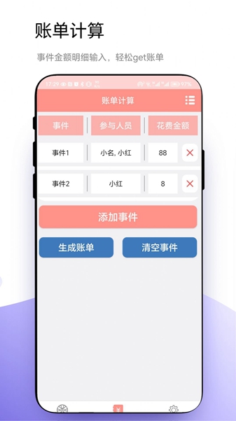 轮盘定制app（1）