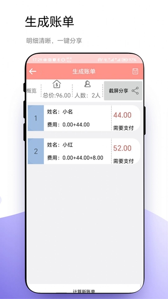 轮盘定制app（3）