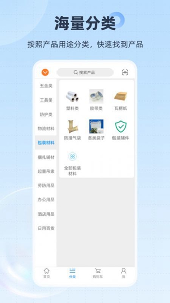 胜庆商城app（3）