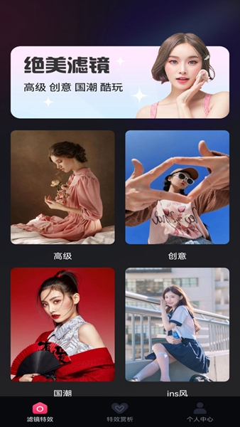 抖趣特效APP（4）