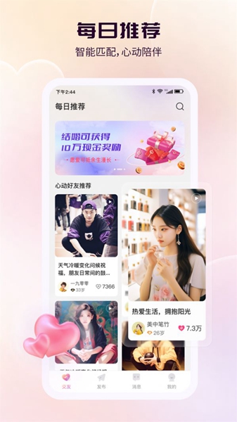 蕙漾馨福app（2）