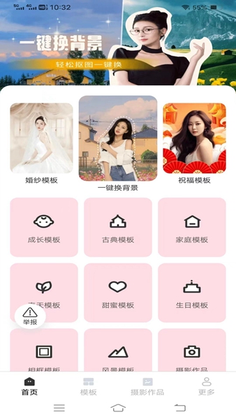 红心相机App（1）