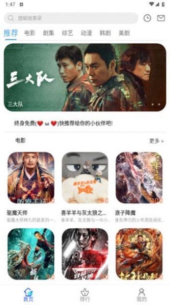 亿雪影院app（3）