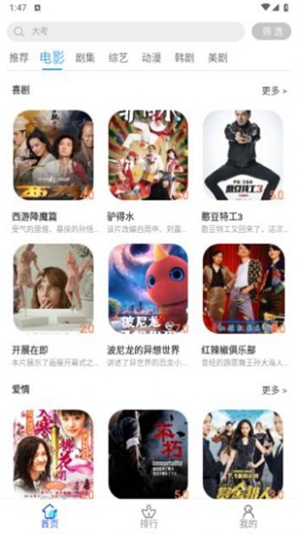 亿雪影院app（5）