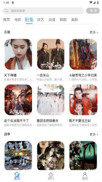 亿雪影院app（2）