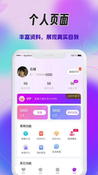 心火app（1）