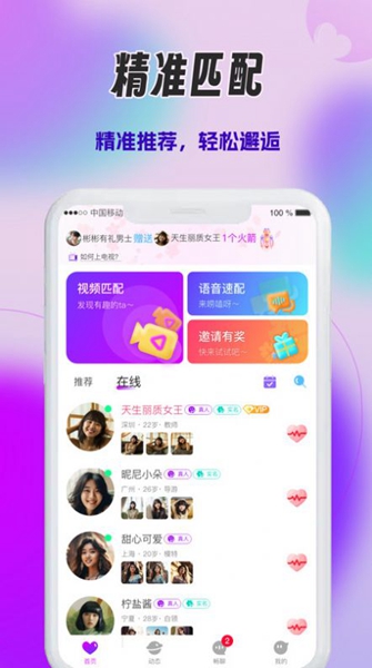 心火app（5）