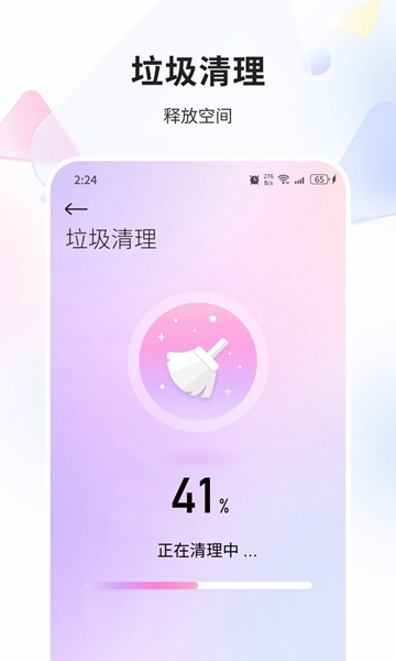 海涛优化精灵App（2）