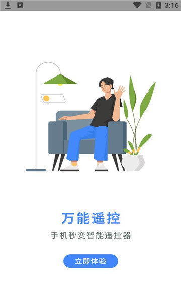 快捷手機衛士App