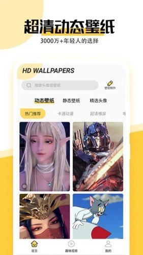 最美壁纸App（2）