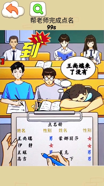 同学你真秀（4）