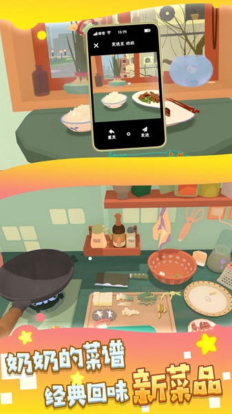 味蕾美食创造家（1）