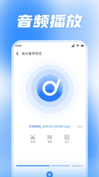 蜜罐音乐剪辑手机版App（1）