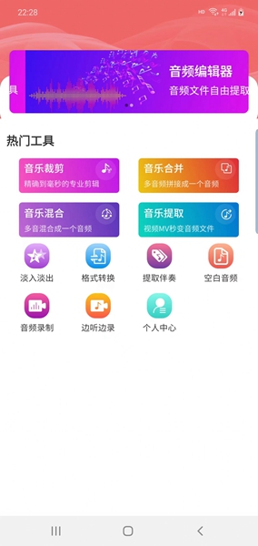 優科音頻編輯app