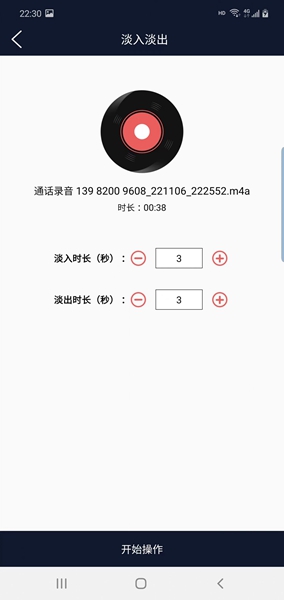 優科音頻編輯app