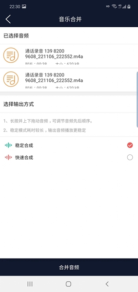 優科音頻編輯app