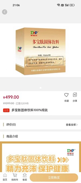 多维尔新零售（2）