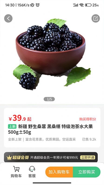 轩果陶app（4）