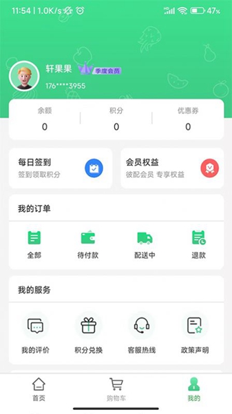 轩果陶app（2）