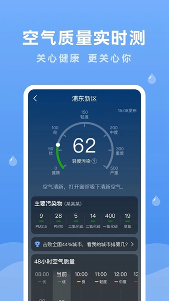 润雨天气App（2）