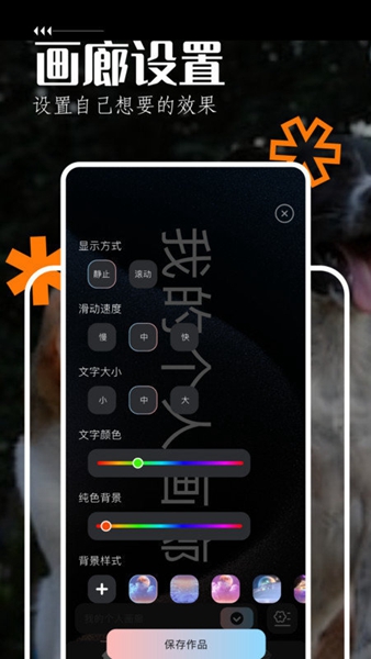 手机飞屏弹幕App（5）