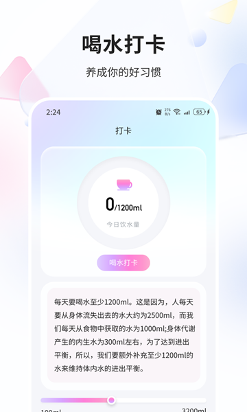 青鸾优化管家App（3）