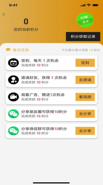 剪册壁纸美图app（1）