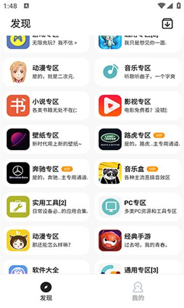 乐应app（3）