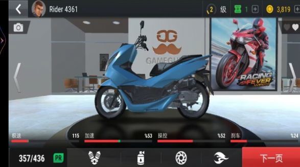 3D摩托车驾驶训练（2）
