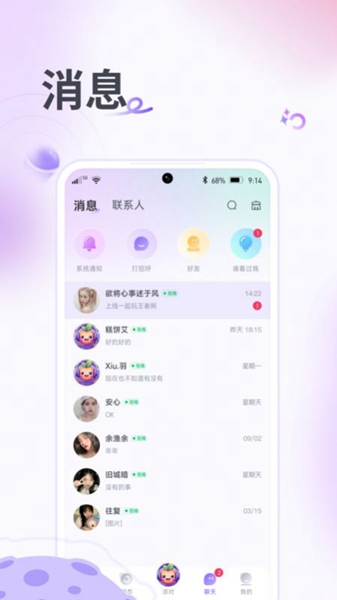 果燴語音app