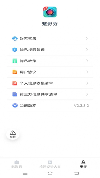 魅影秀app（1）