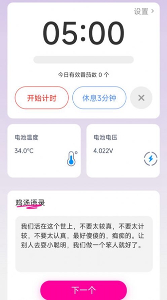 凤舞充电app（1）
