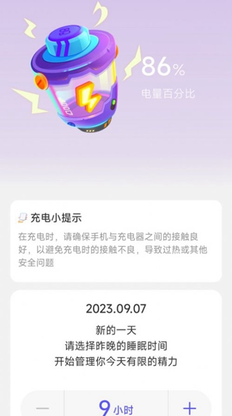 凤舞充电app（3）