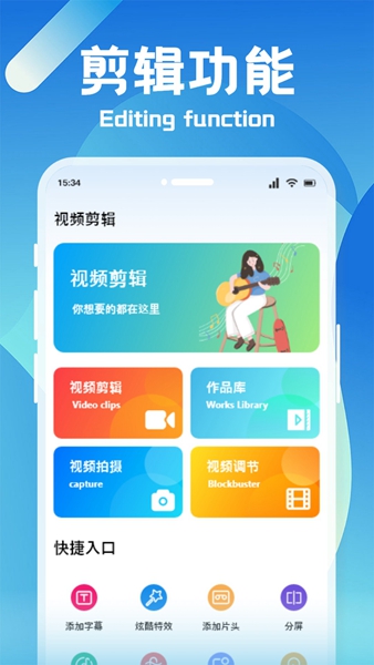 狸猫视频制作APP（5）